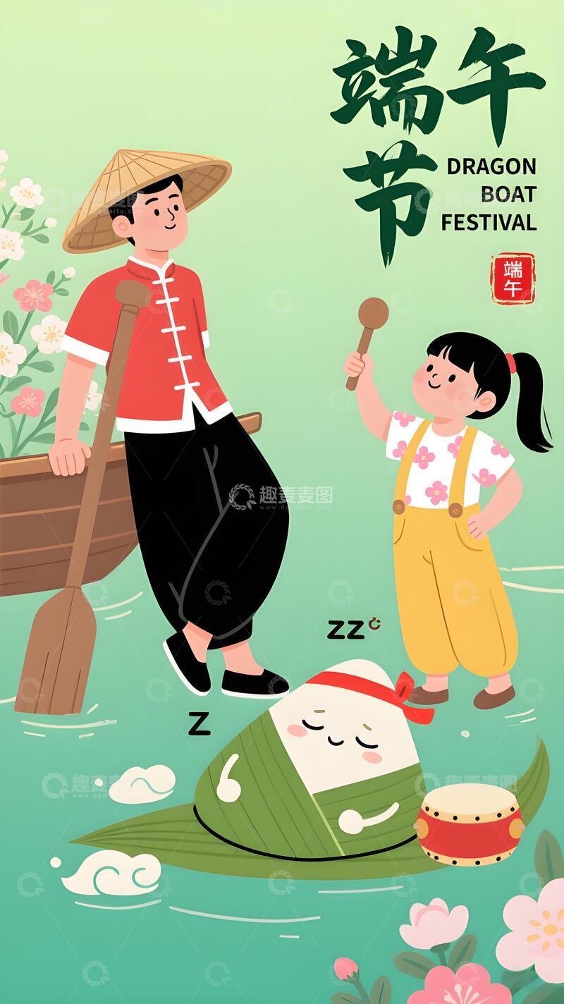 高清大图下载【趣麦麦图】端午节海报82