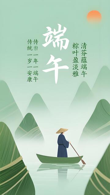 端午节海报70