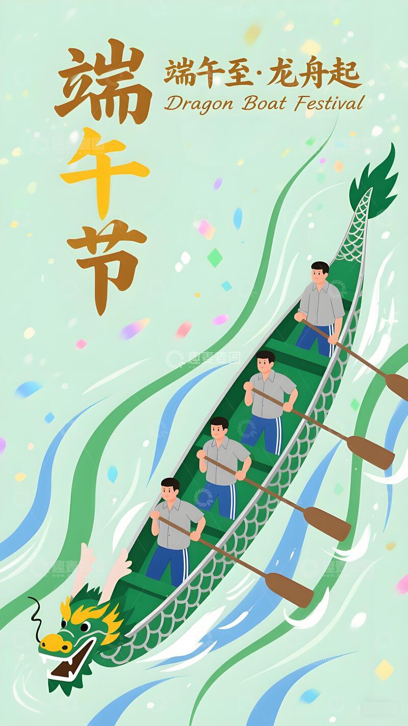 高清大图下载【趣麦麦图】端午节海报55