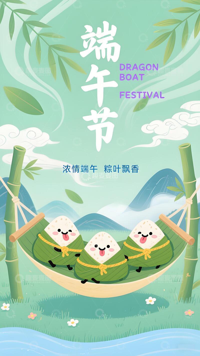 高清大图下载【趣麦麦图】端午节海报72