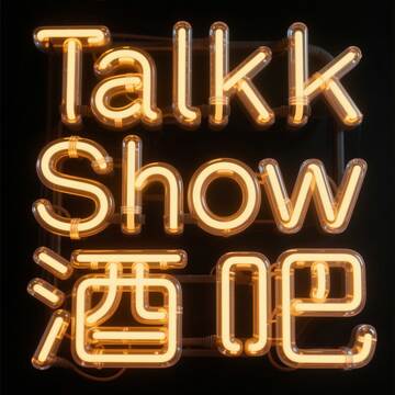字体  艺术  酒吧 1