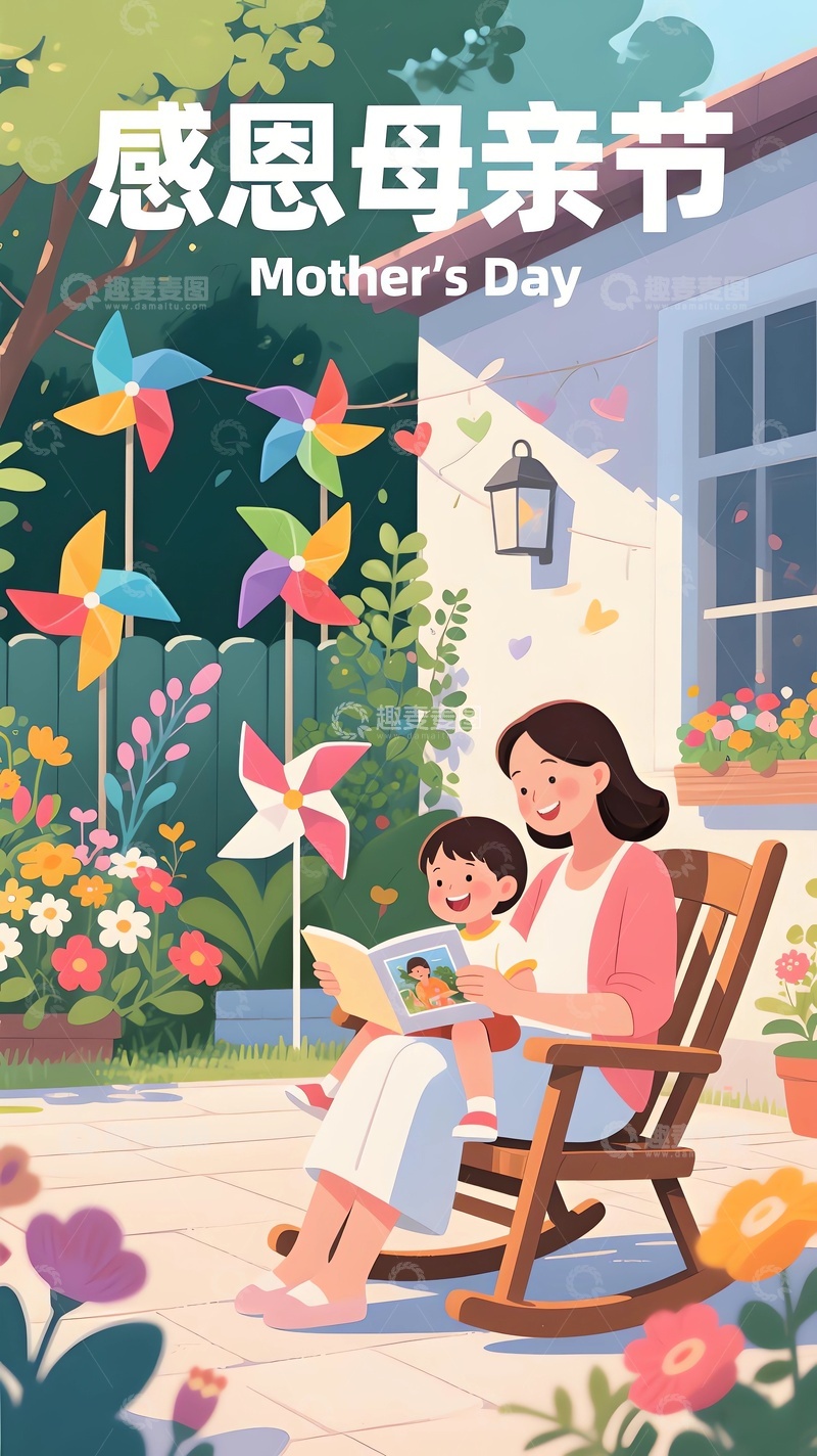 高清大图下载【趣麦麦图】母亲节节日海报插画117