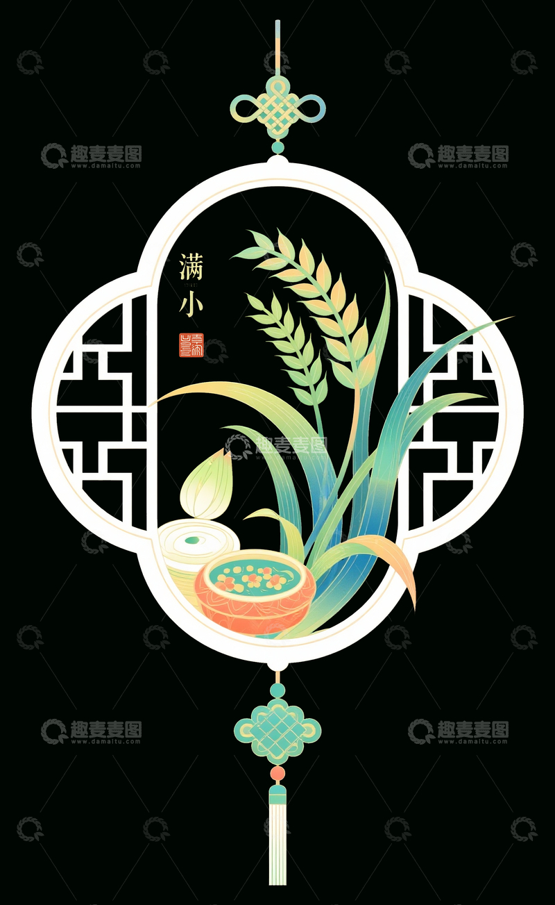 源文件下载【趣麦麦图】小满中国风装饰元素1