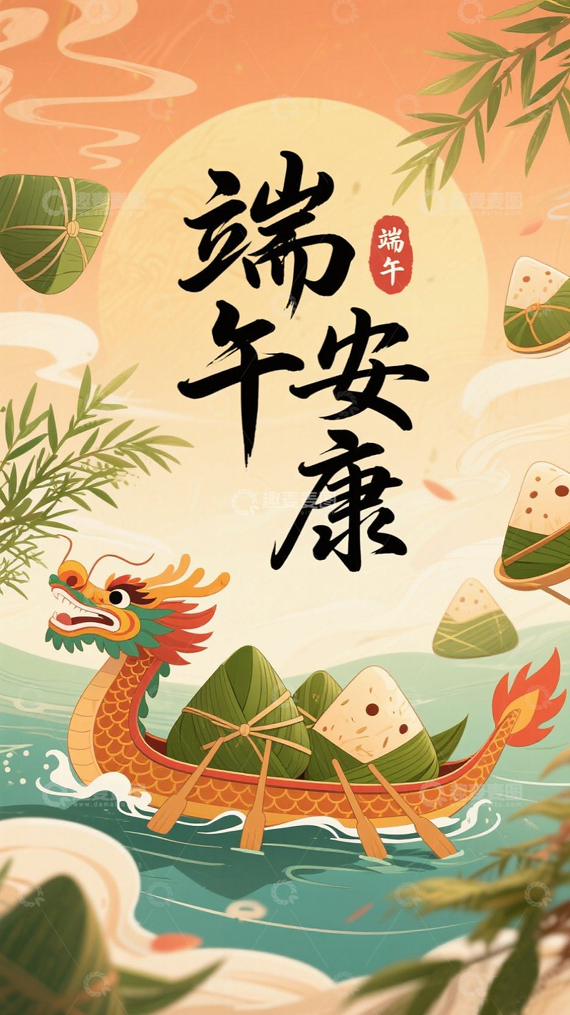 高清大图下载【趣麦麦图】端午创意海报