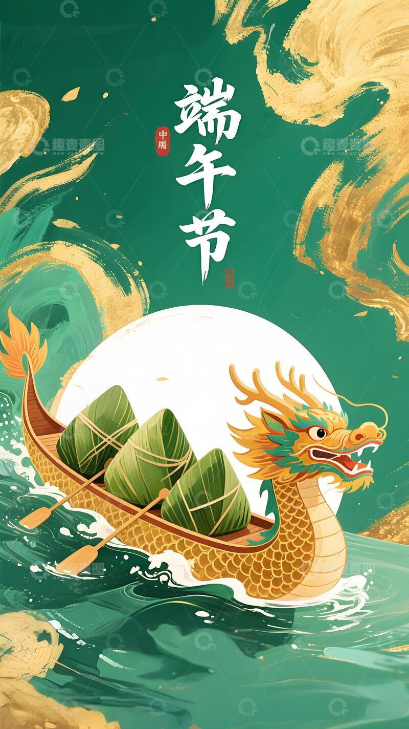 高清大图下载【趣麦麦图】端午节海报118