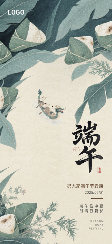 端午节中式海报
