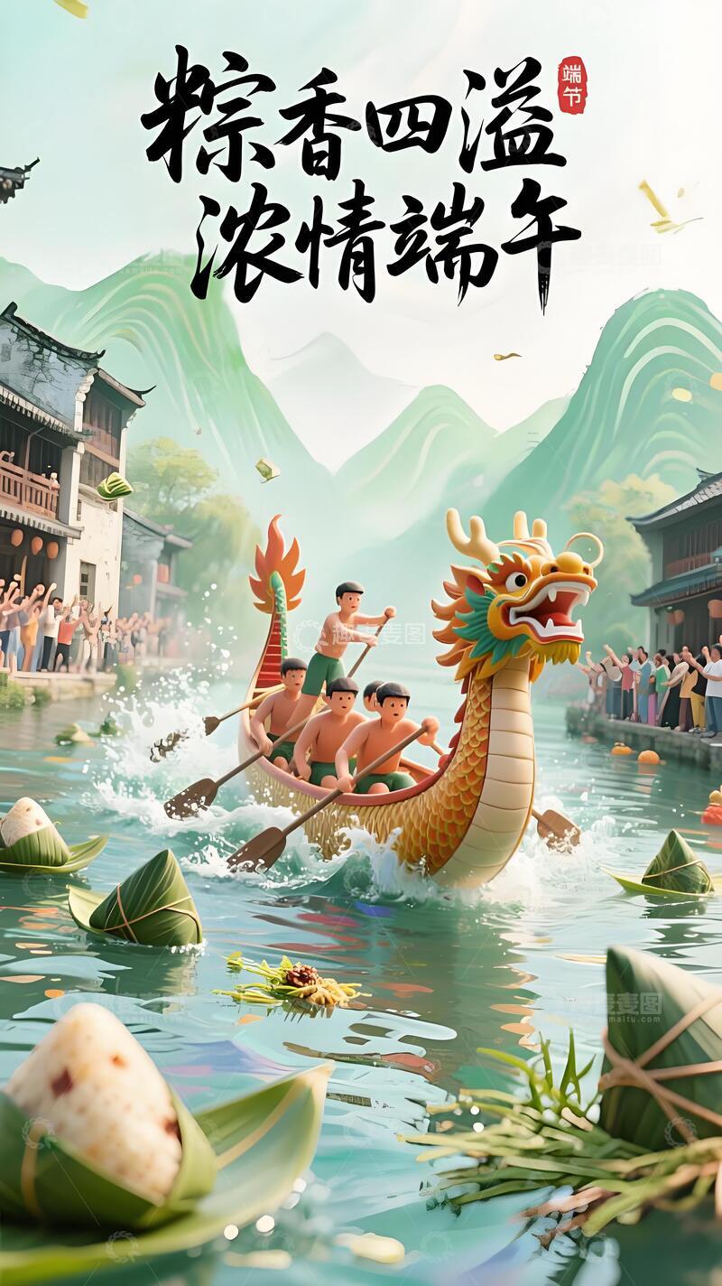 高清大图下载【趣麦麦图】端午节海报179