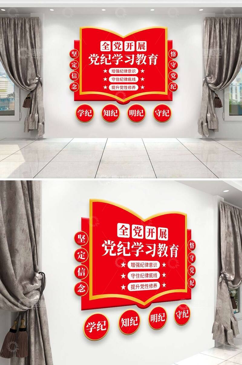 红色展开书页文化墙