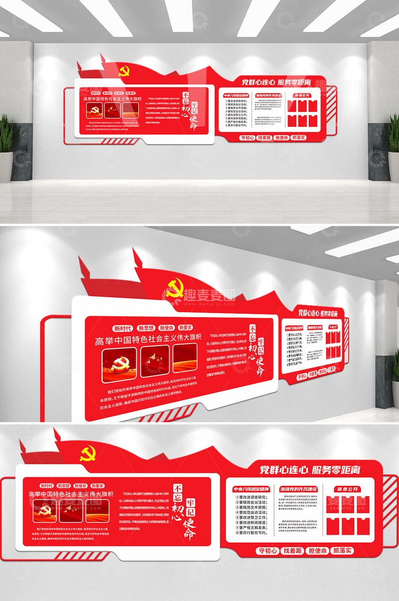 红色文化墙形象墙组织文化