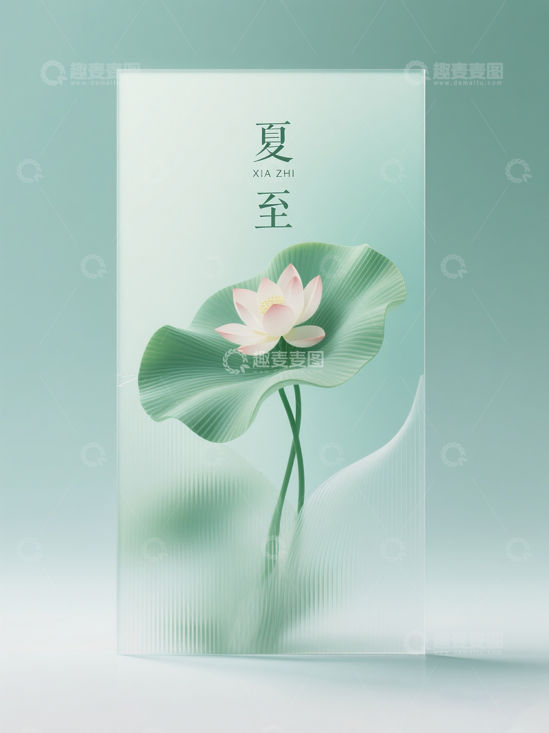 高清大图下载【趣麦麦图】夏至节气海报2