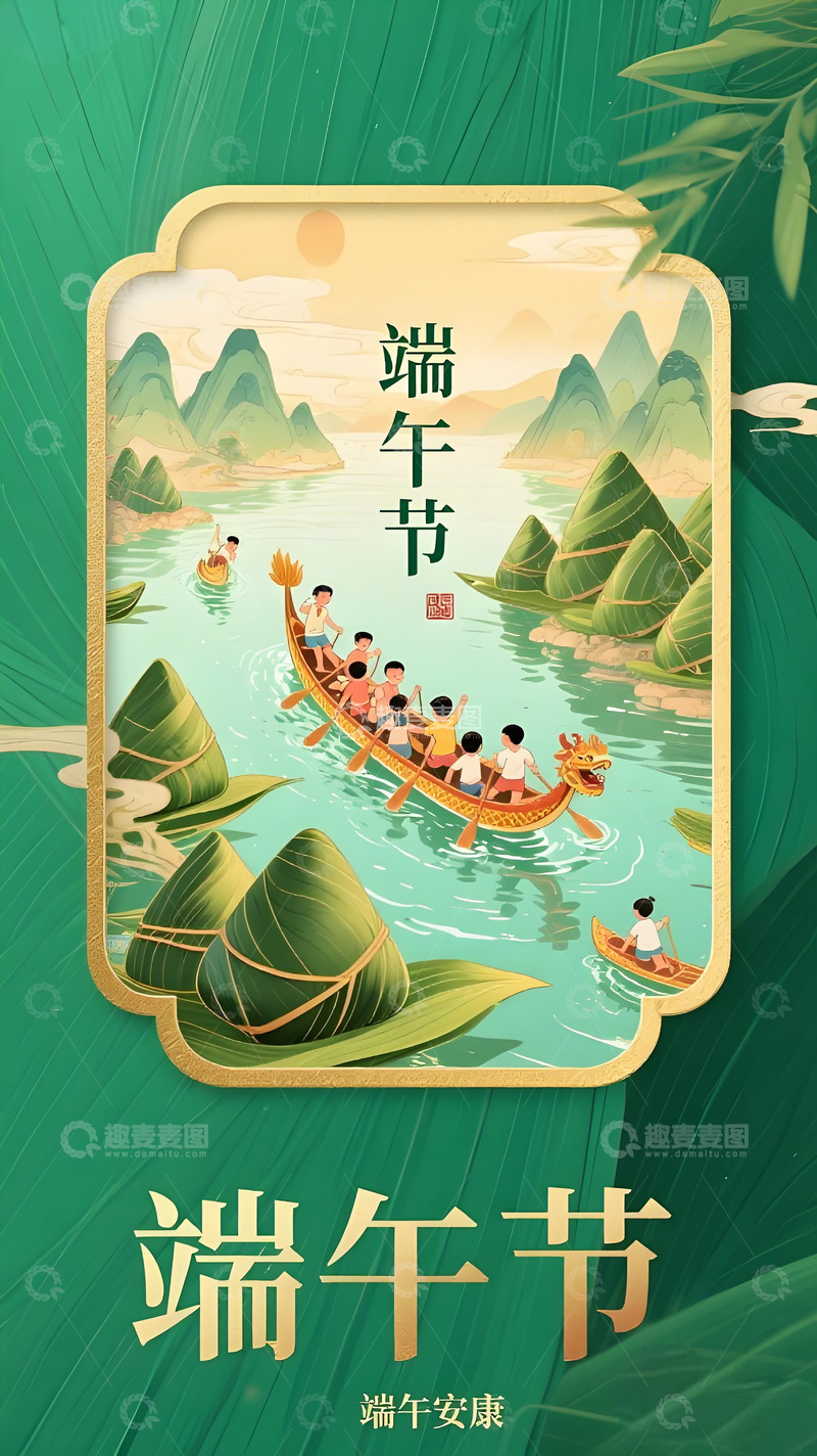 高清大图下载【趣麦麦图】端午节海报229