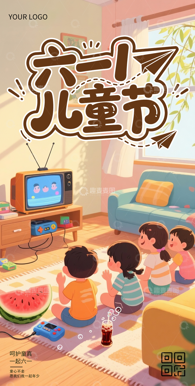 创意六一儿童节3