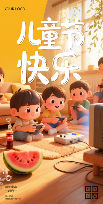 创意六一儿童节4