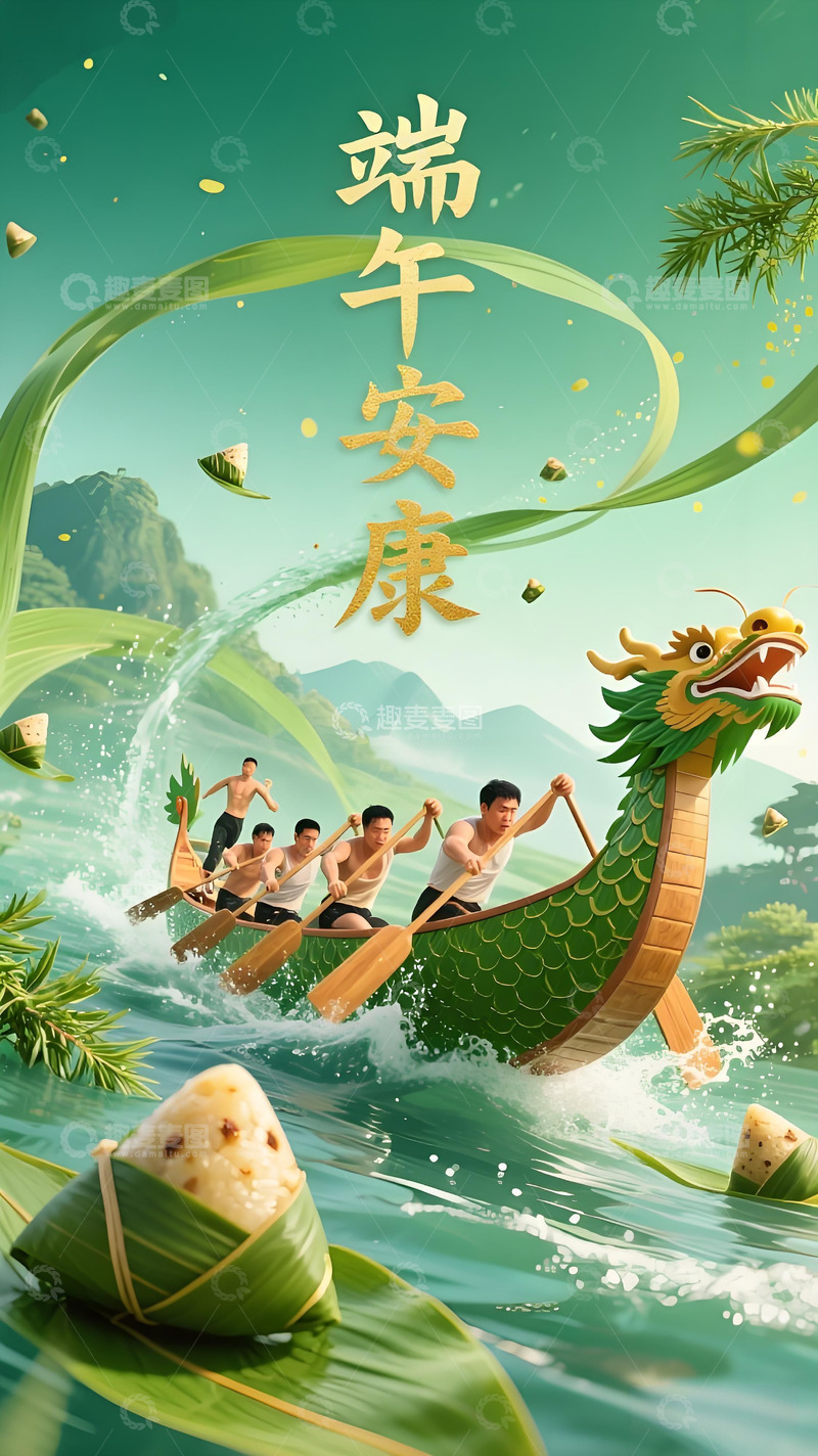 高清大图下载【趣麦麦图】端午节海报245