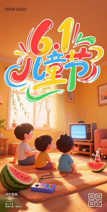 创意六一儿童节2
