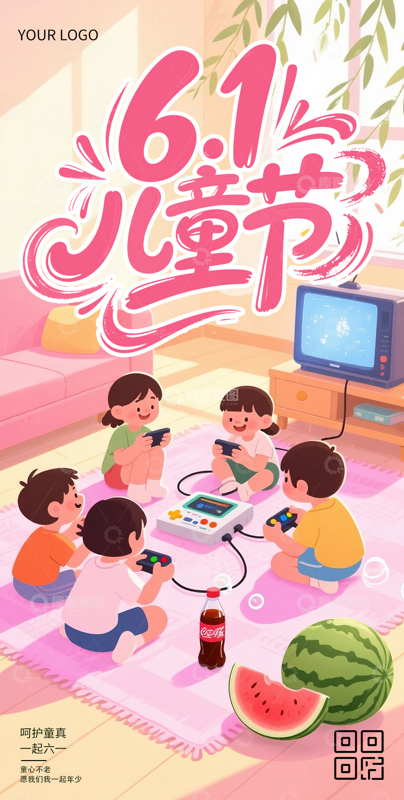 创意六一儿童节