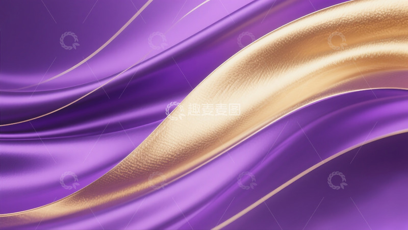 高清大图下载【趣麦麦图】抽象流动布料背景3D渲染