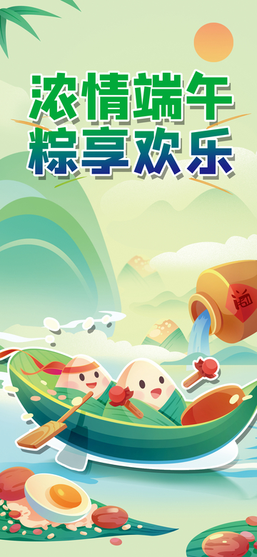 端午节设计海报