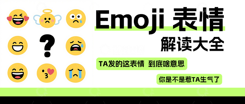 源文件下载【趣麦麦图】表情包解读普及公众号首图封面