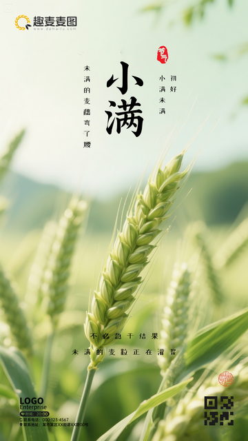 小满海报60