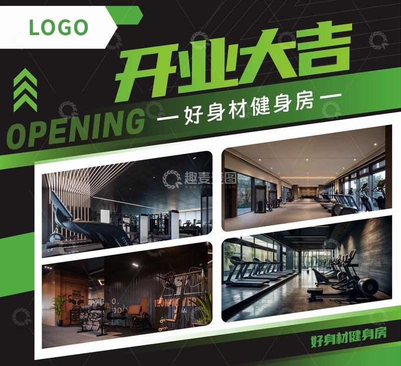 源文件下载【趣麦麦图】企业公司炫酷黑绿色健身房开业展板背景