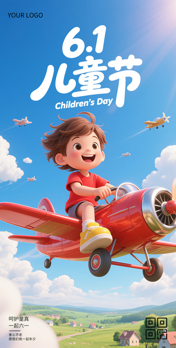 六一儿童节海报99