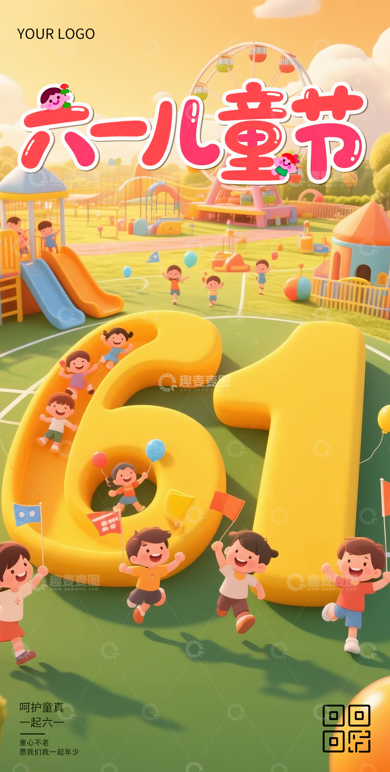 源文件下载【趣麦麦图】-六一儿童节海报97