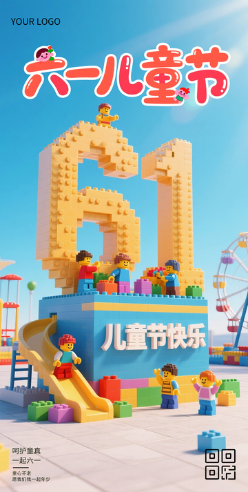 六一儿童节海报100