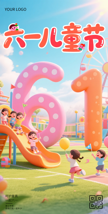 六一儿童节海报91
