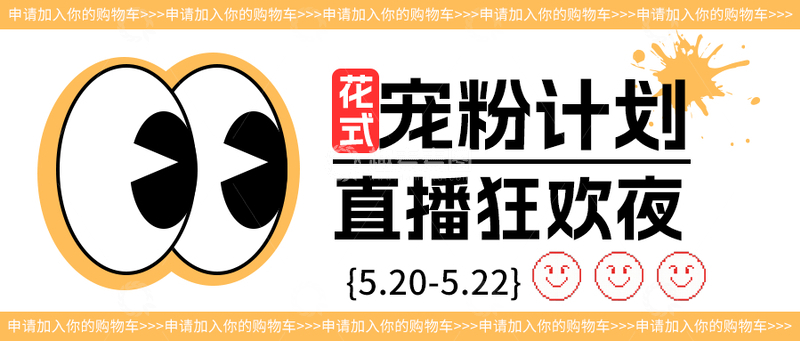 源文件下载【趣麦麦图】直播预告公众号封面首图