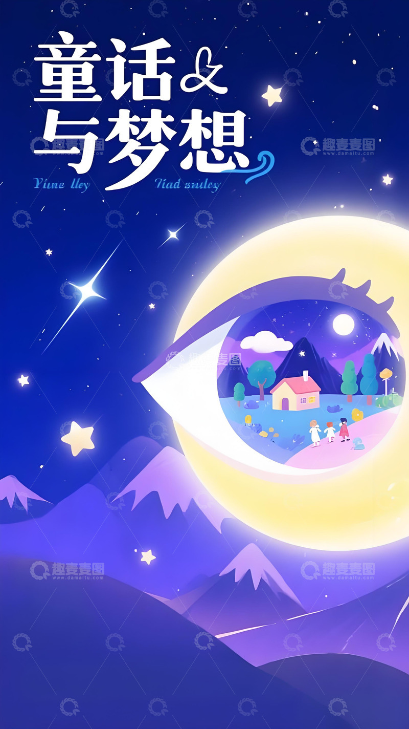 高清大图下载【趣麦麦图】儿童节海报28