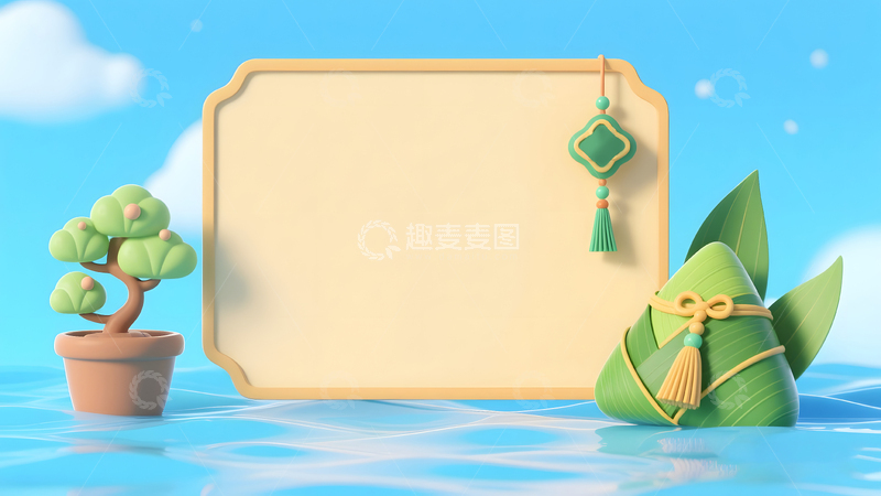 高清大图下载【趣麦麦图】端午节粽子卡通背景2