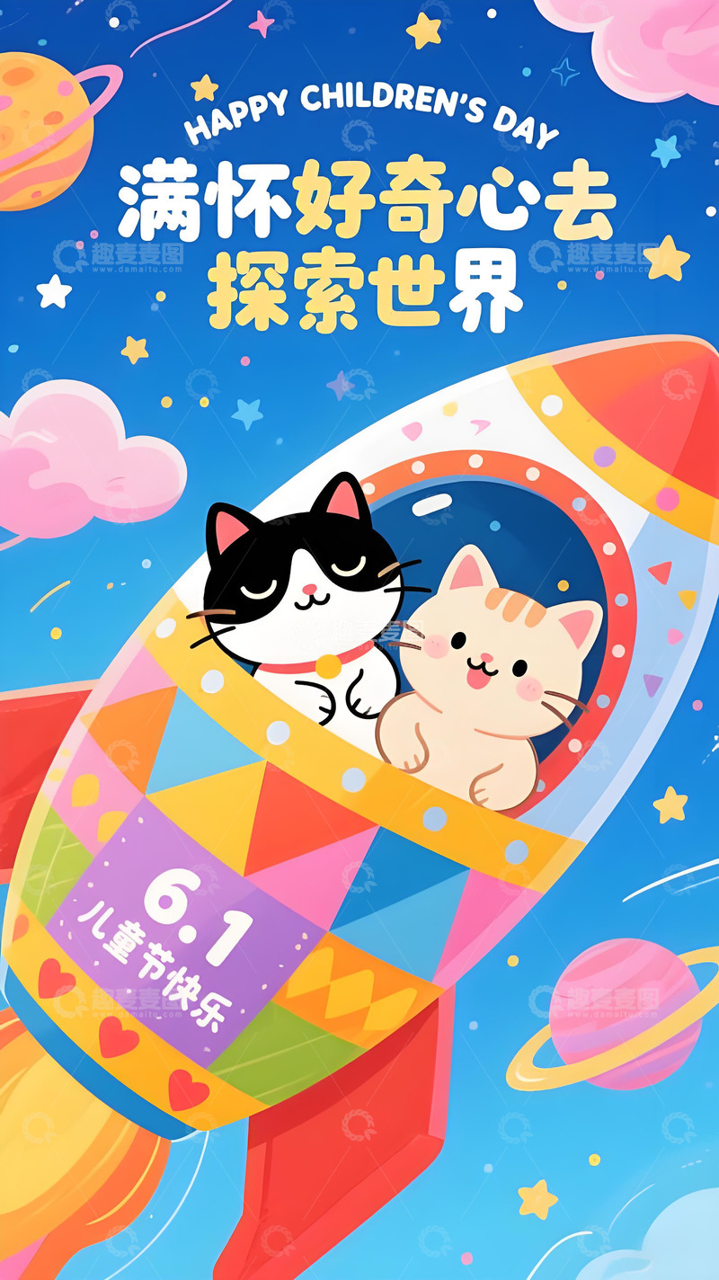 高清大图下载【趣麦麦图】端午节海报260