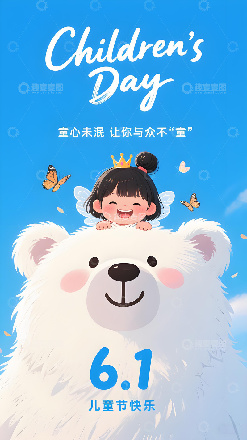 高清大图下载【趣麦麦图】儿童节海报102