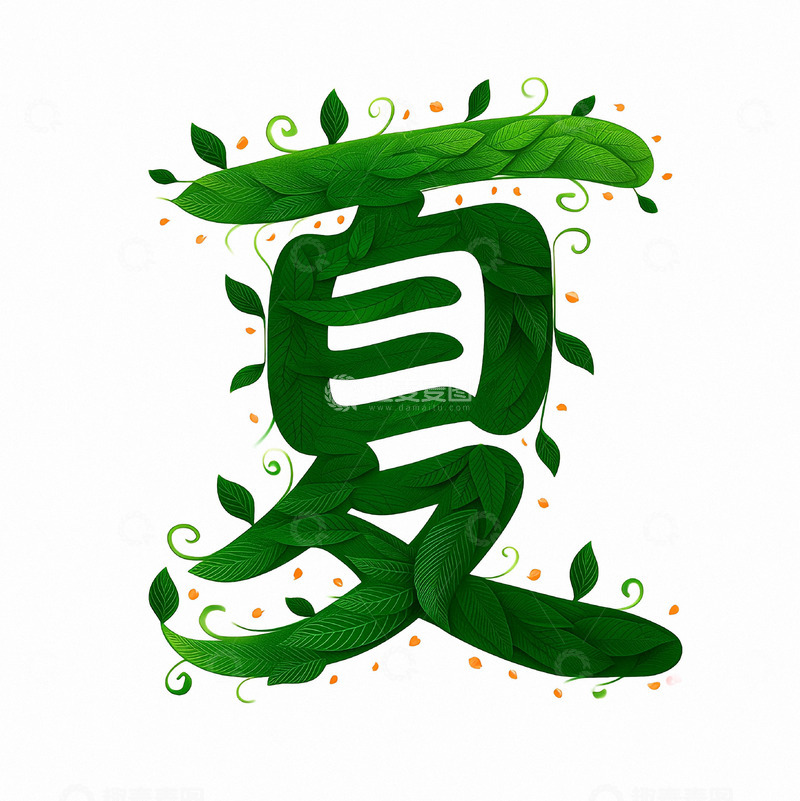 高清大图下载【趣麦麦图】夏天立夏艺术字体