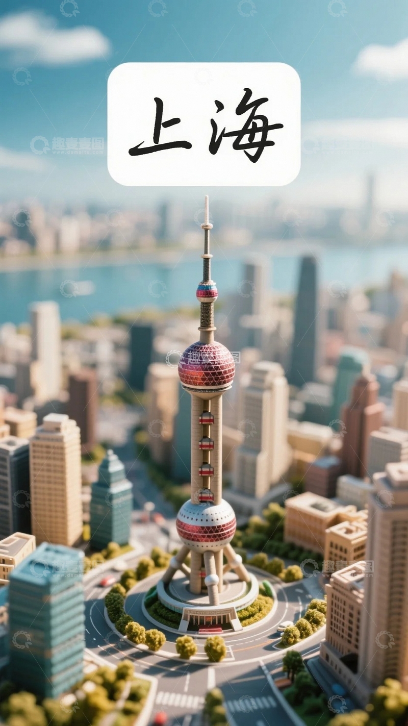 高清大图下载【趣麦麦图】上海地标建筑微缩景观