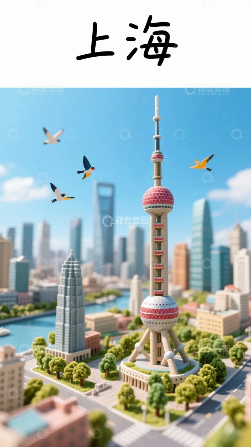 高清大图下载【趣麦麦图】上海地标建筑文字1