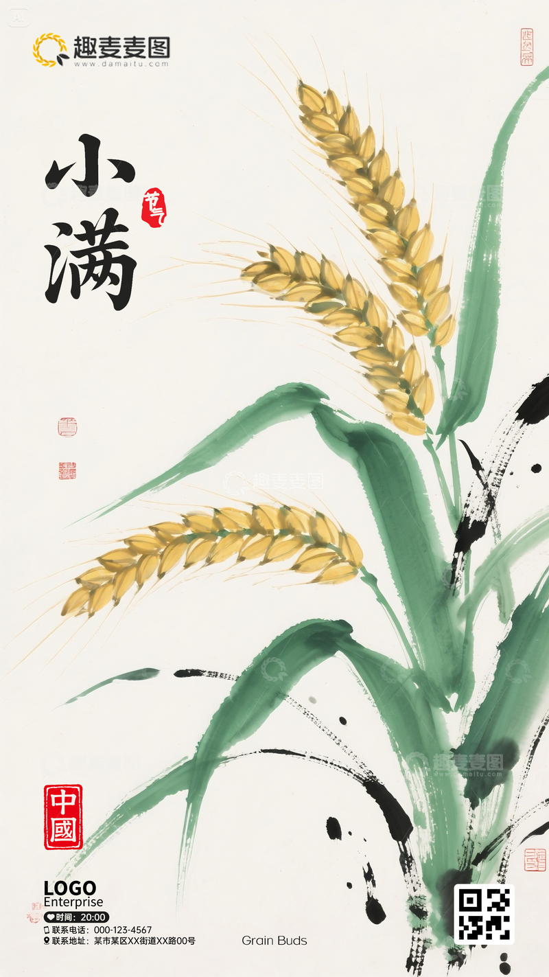 源文件下载【趣麦麦图】小满海报65