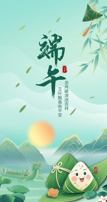 端午节海报264