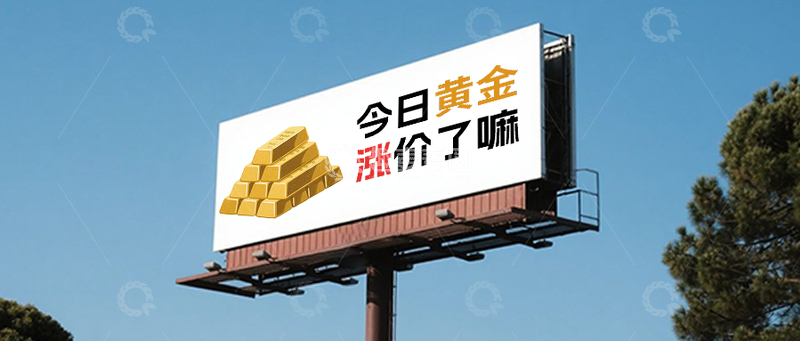 源文件下载【趣麦麦图】创意广告牌微信公众号封面首图