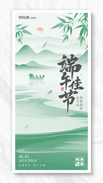 简约端午节国潮风海报