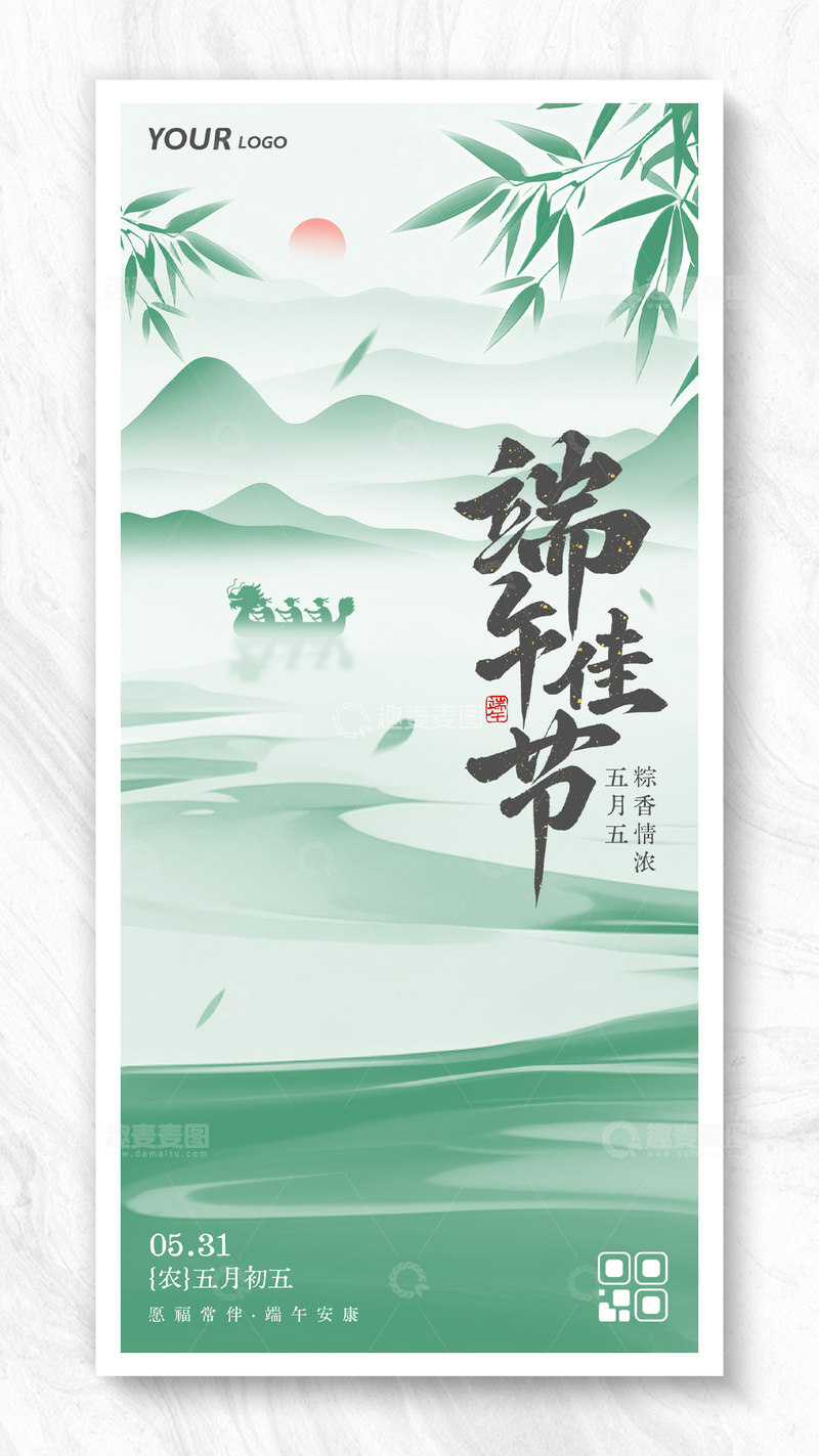 简约端午节国潮风海报