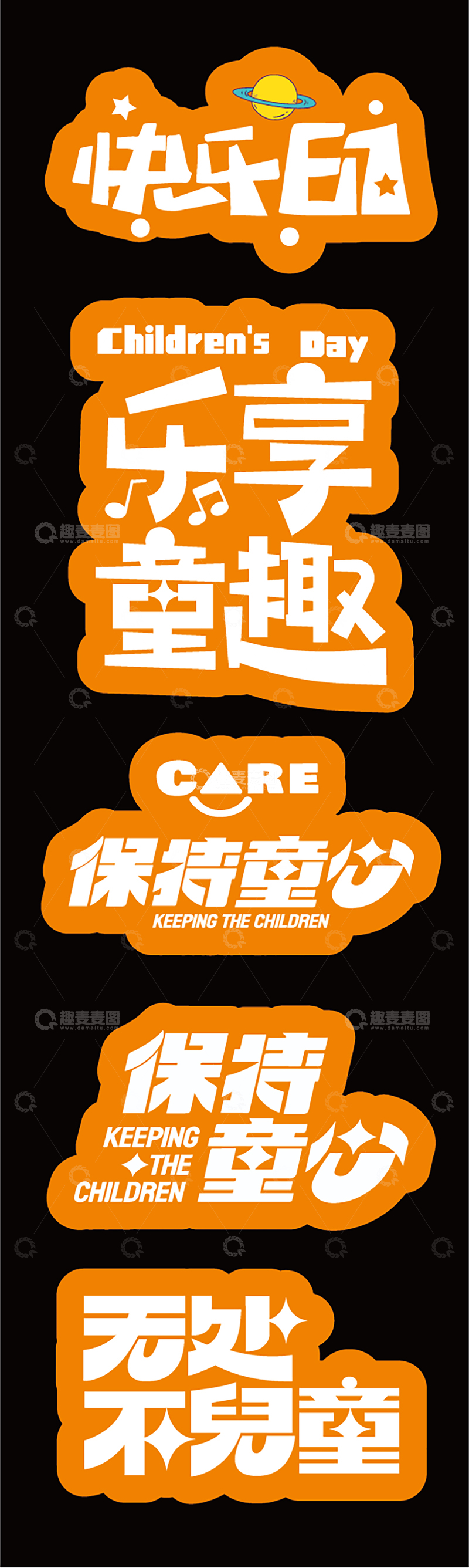 六一儿童节手举牌4