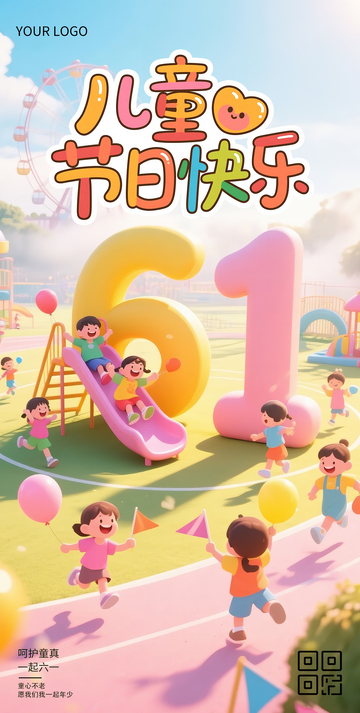 六一儿童节海报183