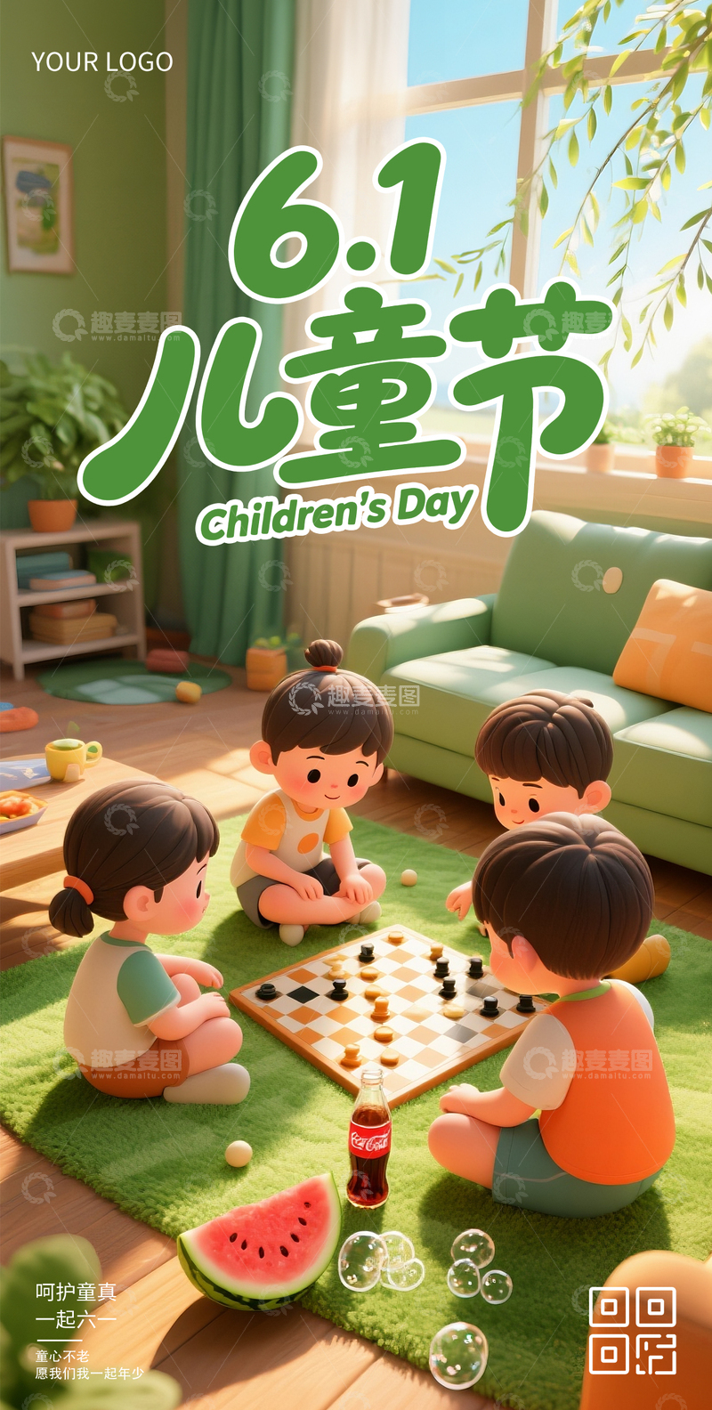 源文件下载【趣麦麦图】-六一儿童节海报188