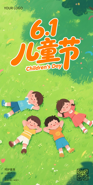六一儿童节海报191
