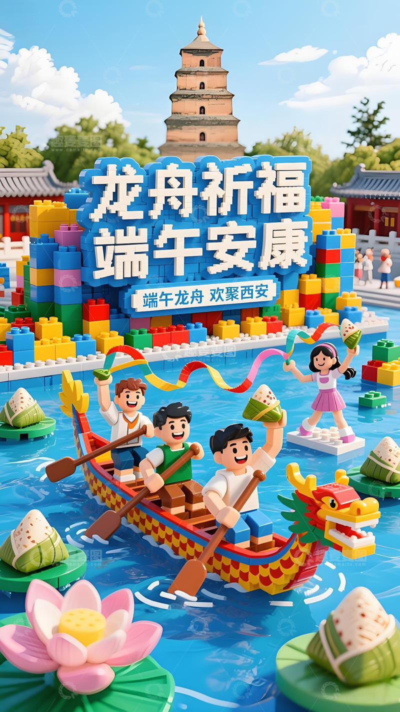 高清大图下载【趣麦麦图】端午节海报276