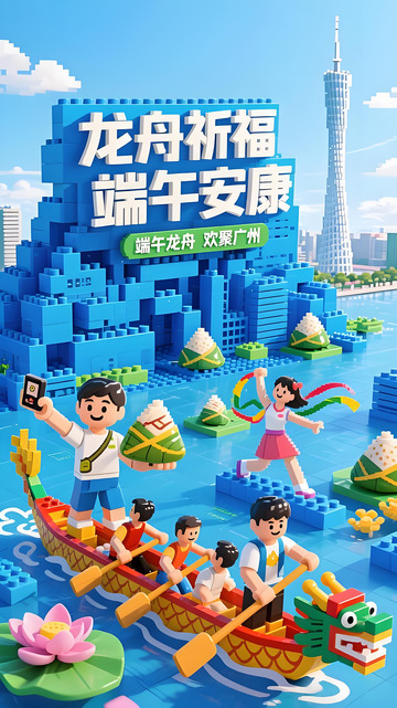 端午节海报267
