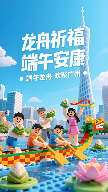 端午节海报266