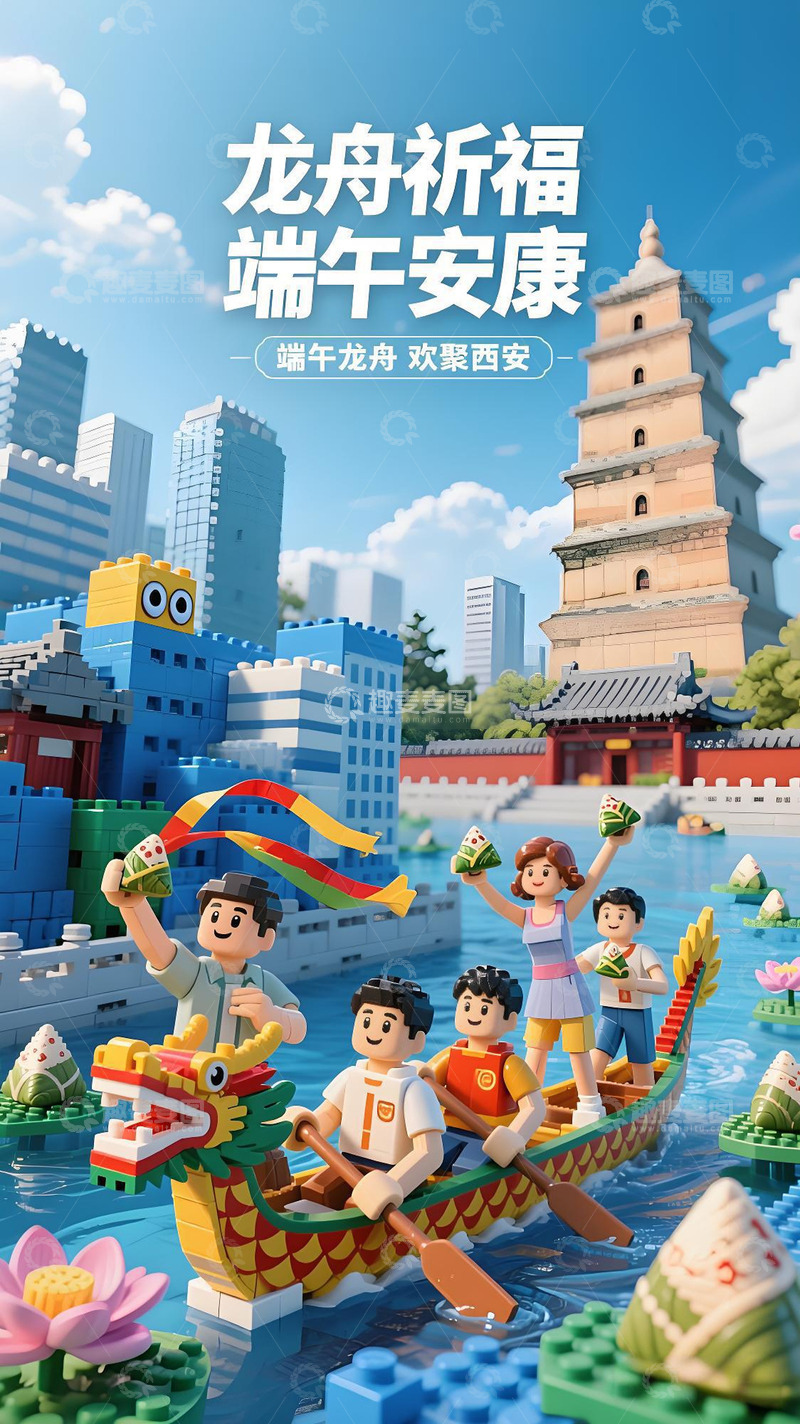 高清大图下载【趣麦麦图】端午节海报271